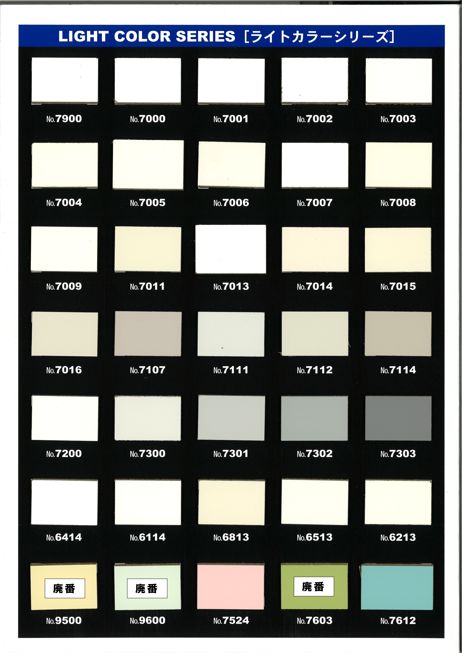 アオバカラー　（高級ポリエステル化粧板）